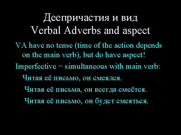 Деепричастия и вид Verbal Adverbs and aspect VA have no tense (time of the