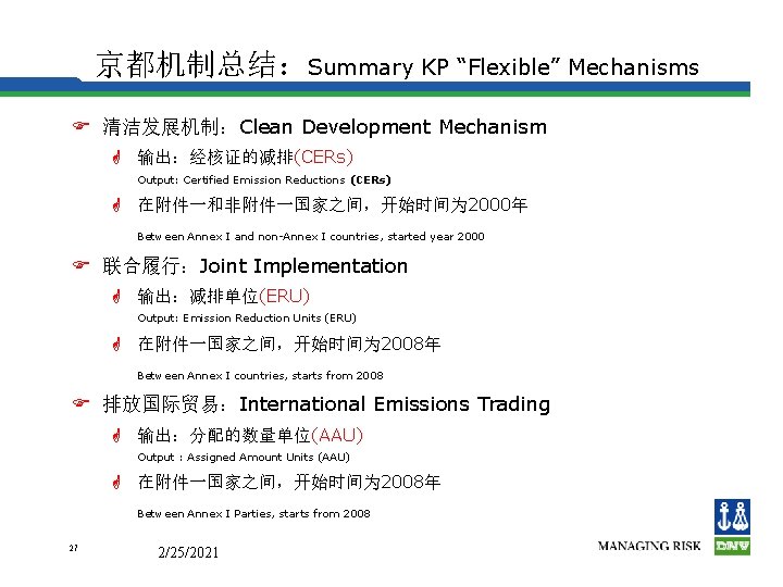 Introduction To Climate Change And The Clean Development