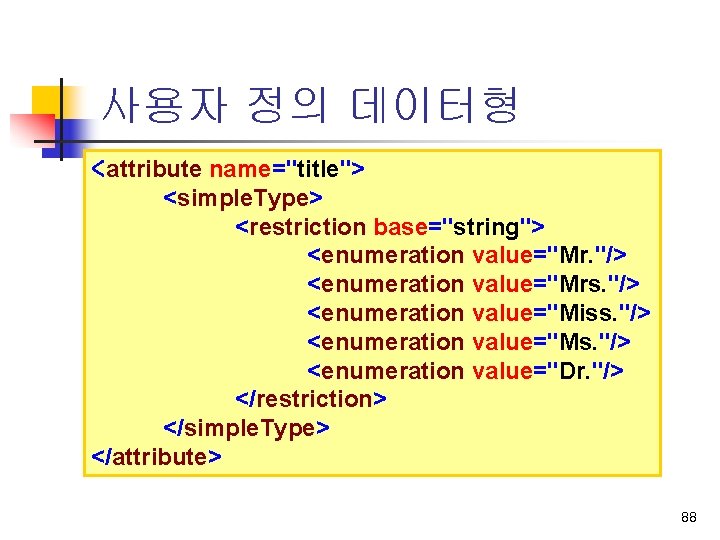 사용자 정의 데이터형 <attribute name="title"> n 다음은 enumeration 페이싯을 사용한 예 <simple. Type> <restriction