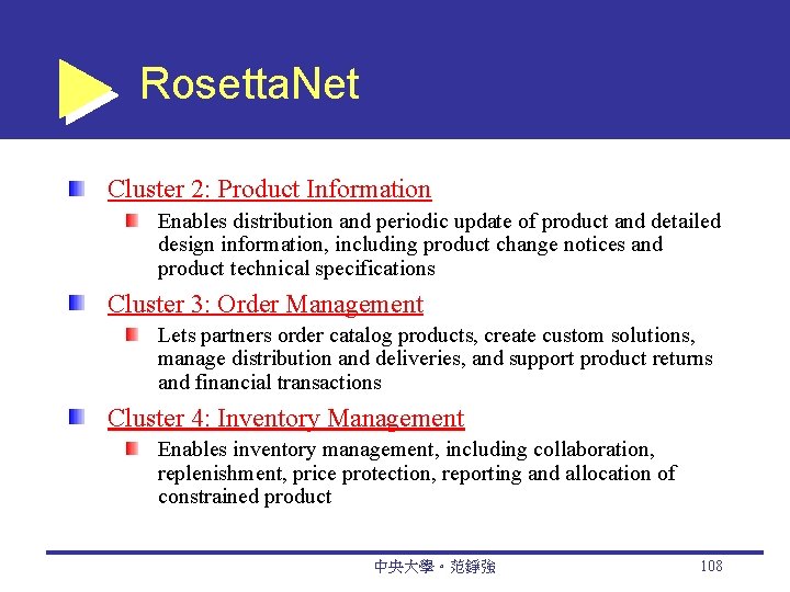 Rosetta. Net Cluster 2: Product Information Enables distribution and periodic update of product and