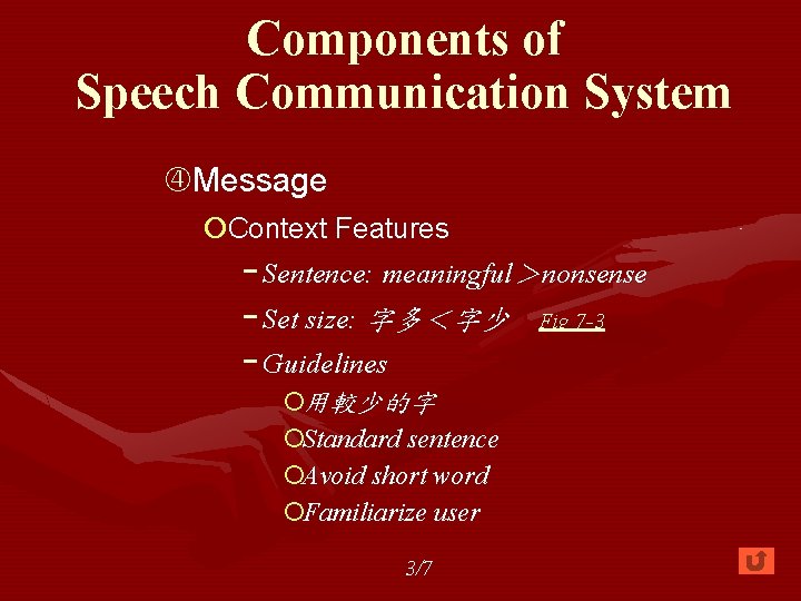 Components of Speech Communication System Message ¡Context Features − Sentence: meaningful＞nonsense − Set size: