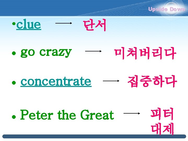 Upside Down • clue 단서 l go crazy l concentrate l Peter the Great Upside Down • clue 단서 l go crazy l concentrate l Peter the Great