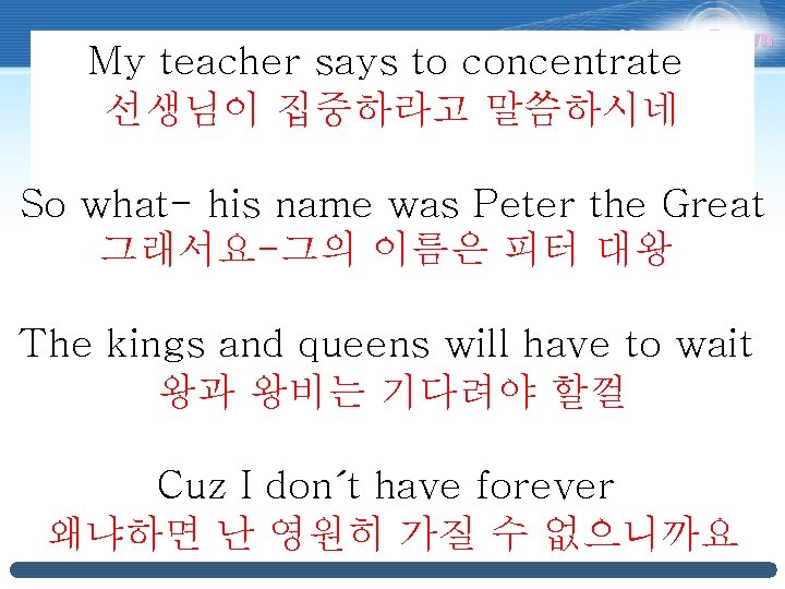 Upside Down My teacher says to concentrate 선생님이 집중하라고 말씀하시네 So what- his name Upside Down My teacher says to concentrate 선생님이 집중하라고 말씀하시네 So what- his name