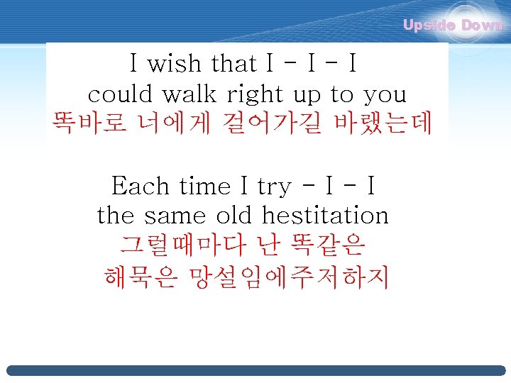 Upside Down I wish that I - I could walk right up to you Upside Down I wish that I - I could walk right up to you
