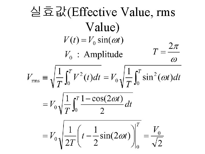 실효값(Effective Value, rms Value) 