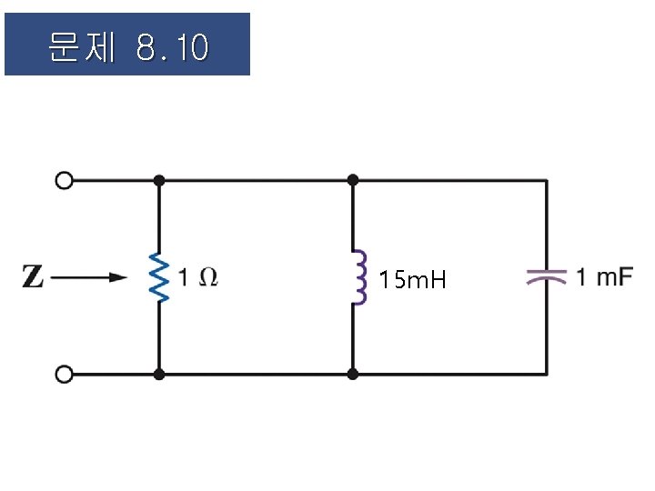 문제 8. 10 15 m. H 