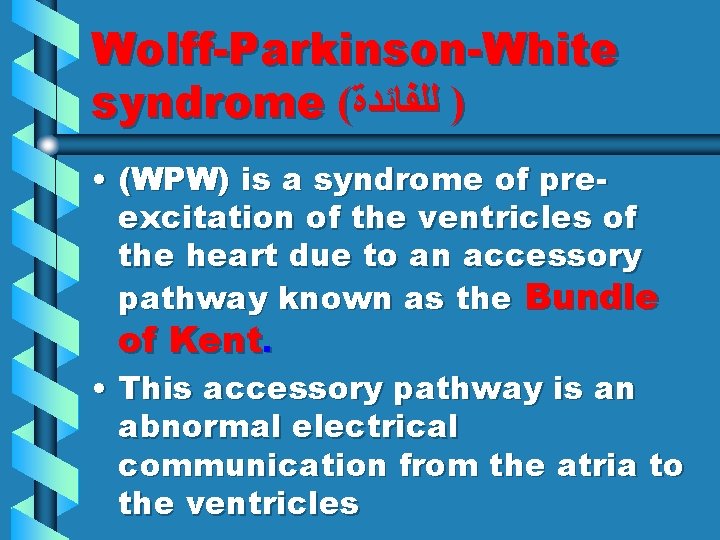 Wolff-Parkinson-White syndrome ( ) ﻟﻠﻔﺎﺋﺪﺓ • (WPW) is a syndrome of preexcitation of the