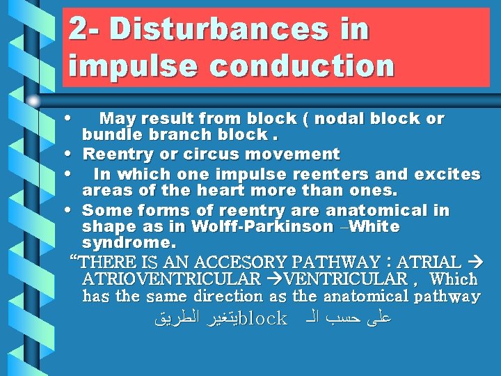 2 - Disturbances in impulse conduction • May result from block ( nodal block