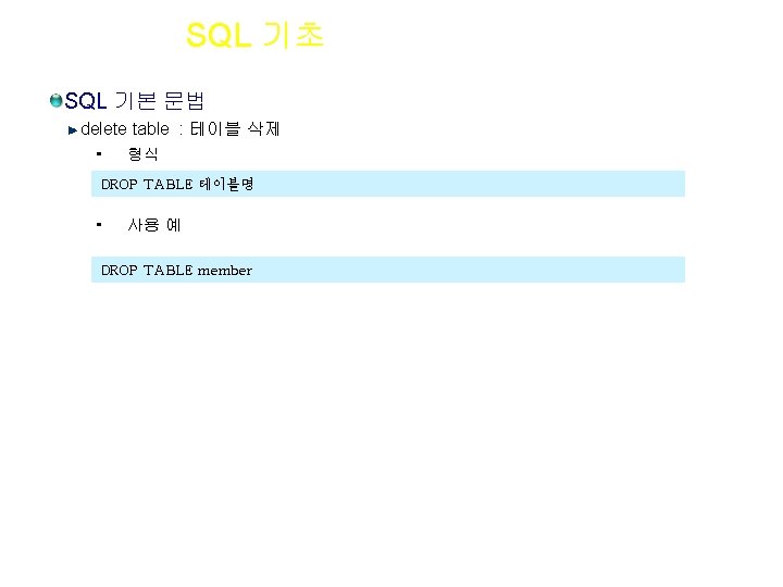 Section 02 SQL 기초 SQL 기본 문법 delete table : 테이블 삭제 • 형식