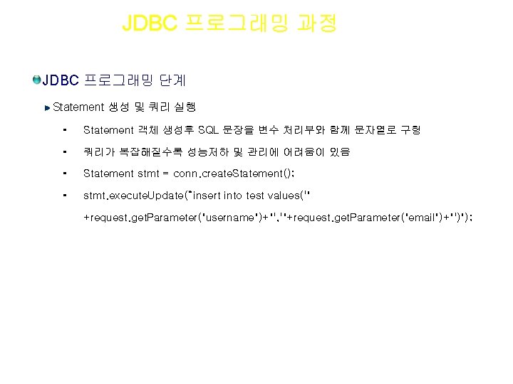 Section 04 JDBC 프로그래밍 과정 JDBC 프로그래밍 단계 Statement 생성 및 쿼리 실행 •