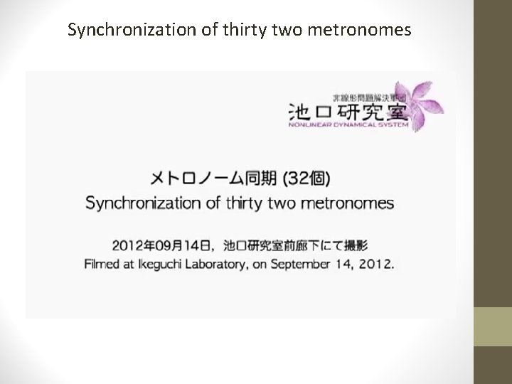 Synchronization of thirty two metronomes 