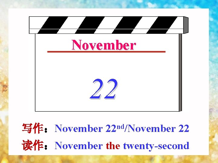 November 22 写作：November 22 nd/November 22 读作：November the twenty-second 