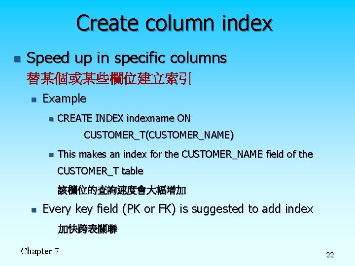 Create column index n Speed up in specific columns 替某個或某些欄位建立索引 n Example n CREATE