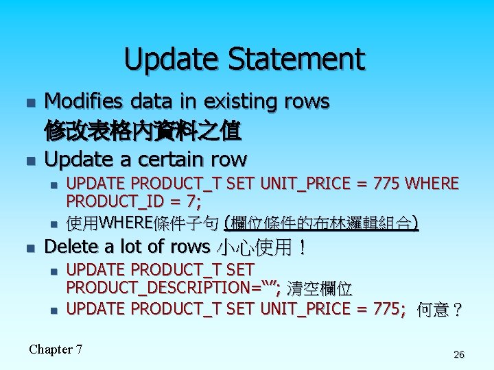 Update Statement n n Modifies data in existing rows 修改表格內資料之值 Update a certain row