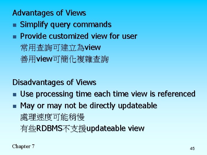 Advantages of Views n Simplify query commands n Provide customized view for user 常用查詢可建立為view