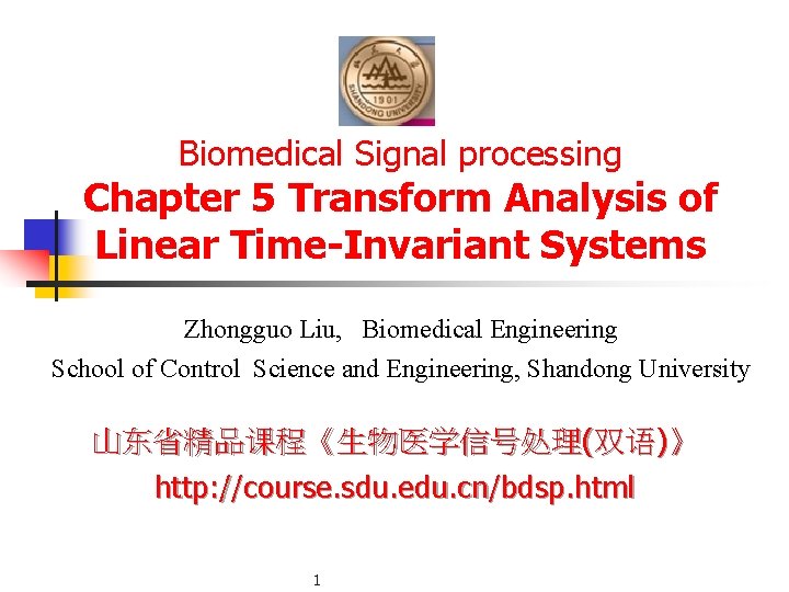 Biomedical Signal processing Chapter 5 Transform Analysis of Linear Time-Invariant Systems Zhongguo Liu, Biomedical