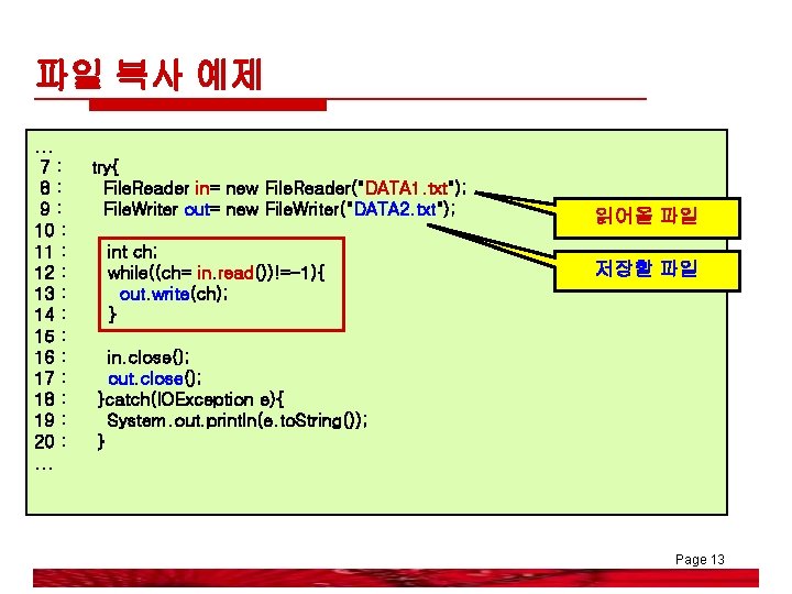 파일 복사 예제. . . 7: 8: 9: 10 : 11 : 12 :