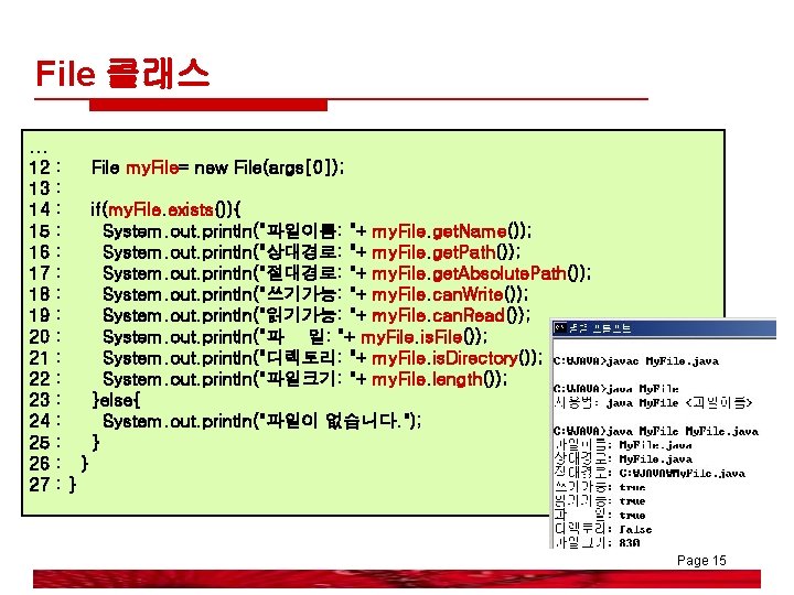 File 클래스. . . 12 13 14 15 16 17 18 19 20 21