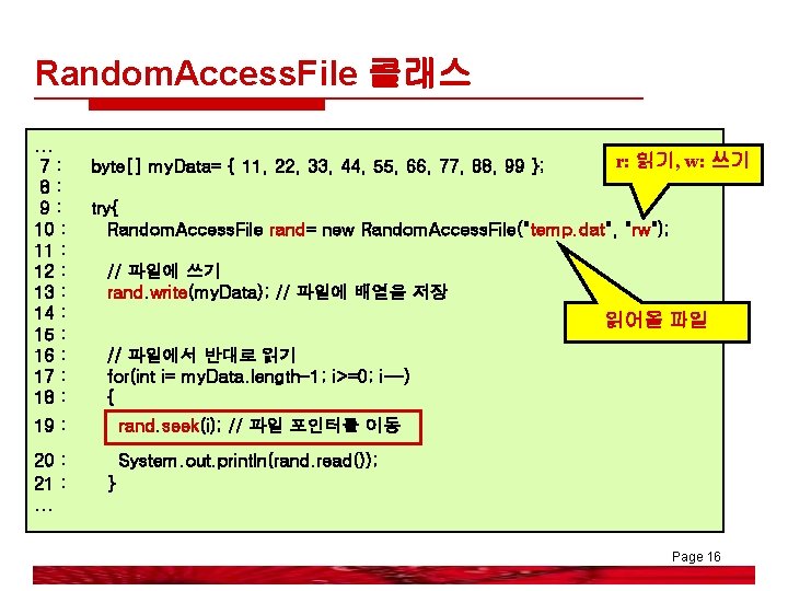 Random. Access. File 클래스. . . 7: 8: 9: 10 : 11 : 12