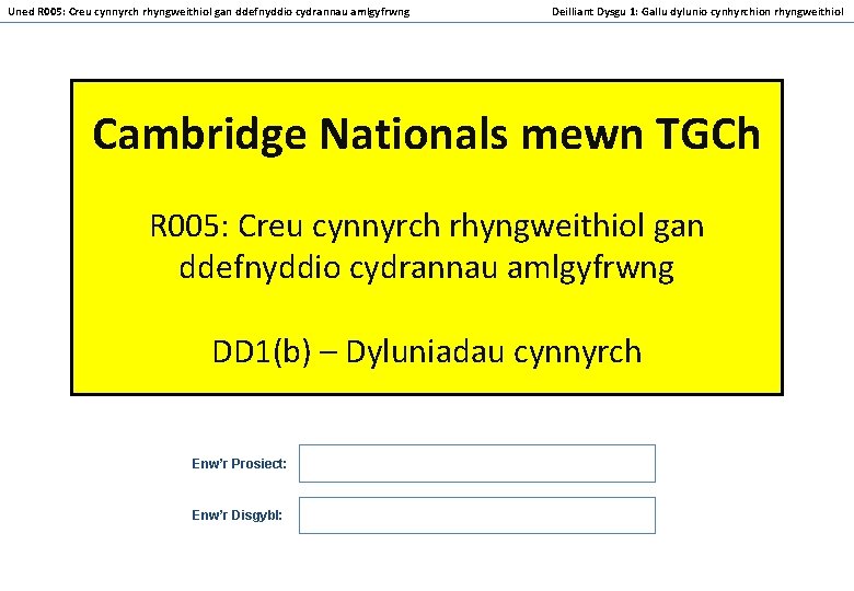 Uned R 005: Creu cynnyrch rhyngweithiol gan ddefnyddio cydrannau amlgyfrwng Deilliant Dysgu 1: Gallu