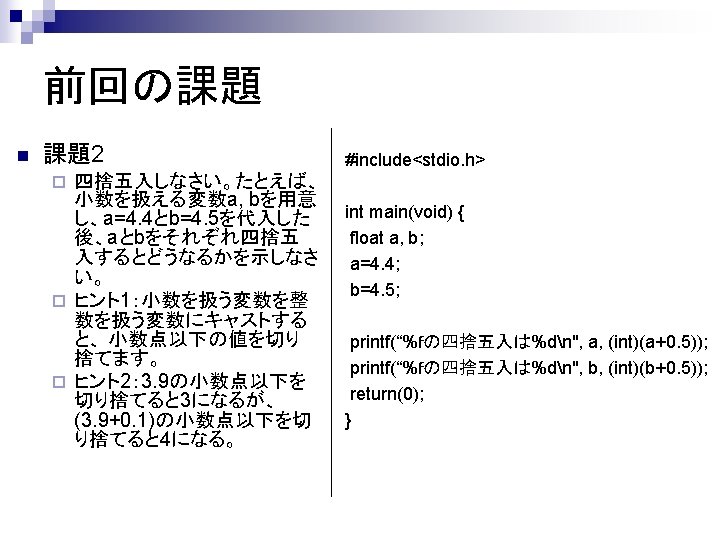 Printf N Include Stdio H Int Mainvoid Printfhellon