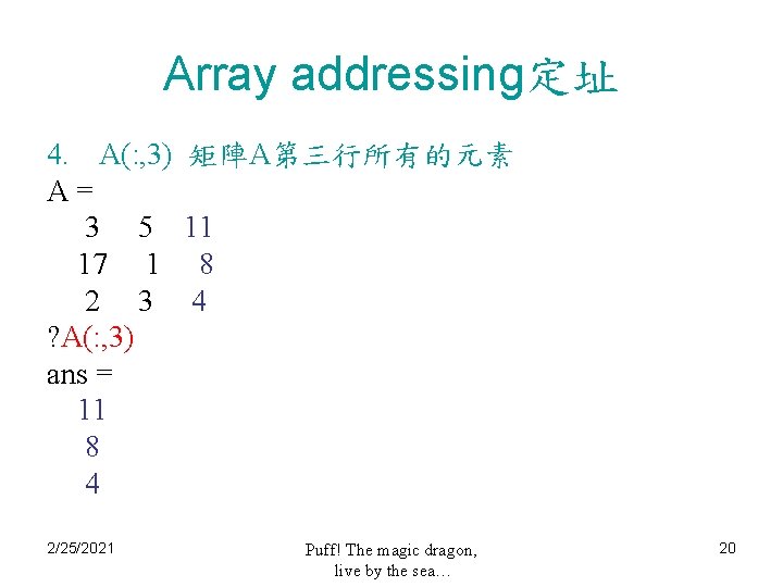 Array addressing定址 4. A(: , 3) A= 3 5 17 1 2 3 ?
