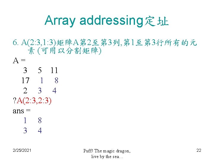 Array addressing定址 6. A(2: 3, 1: 3)矩陣A第 2至第 3列, 第 1至第 3行所有的元 素 (可用以分割矩陣)