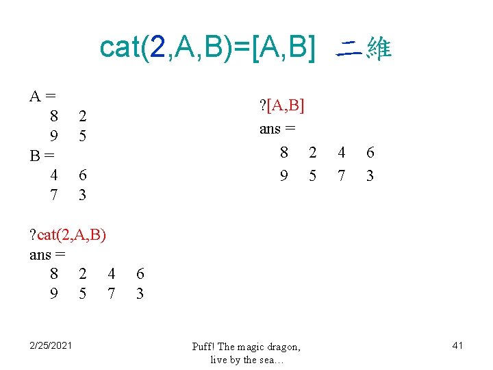 cat(2, A, B)=[A, B] 二維 A= 8 9 B= 4 7 2 5 6