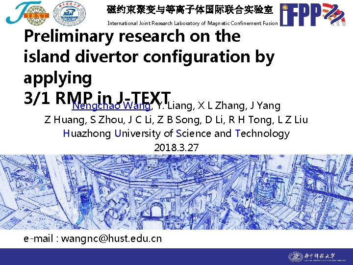 磁约束聚变与等离子体国际联合实验室 International Joint Research Laboratory of Magnetic Confinement Fusion and Plasma Physics Preliminary research