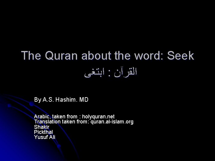 The Quran about the word: Seek ﺍﺑﺘﻐﻰ : ﺍﻟﻘﺮآﻦ By A. S. Hashim. MD