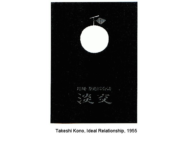 Takeshi Kono, Ideal Relationship, 1955 
