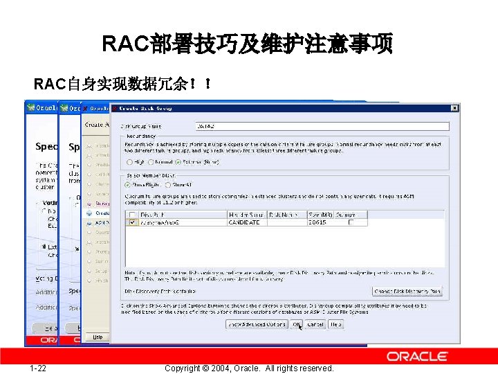 RAC部署技巧及维护注意事项 RAC自身实现数据冗余！！ 1 -22 Copyright © 2004, Oracle. All rights reserved. 