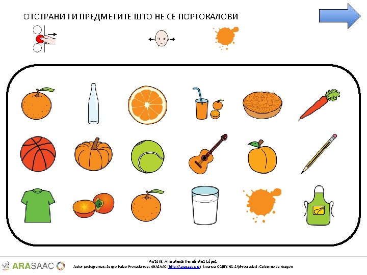 ОТСТРАНИ ГИ ПРЕДМЕТИТЕ ШТО НЕ СЕ ПОРТОКАЛОВИ Autora: Almudena Hernández López Autor pictogramas: Sergio