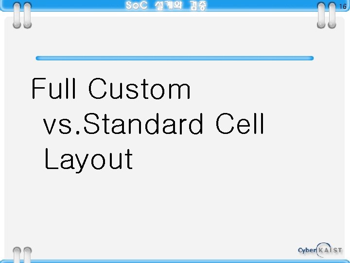 16 Full Custom vs. Standard Cell Layout 