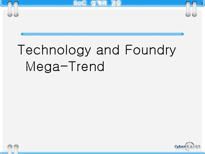 3 Technology and Foundry Mega-Trend 