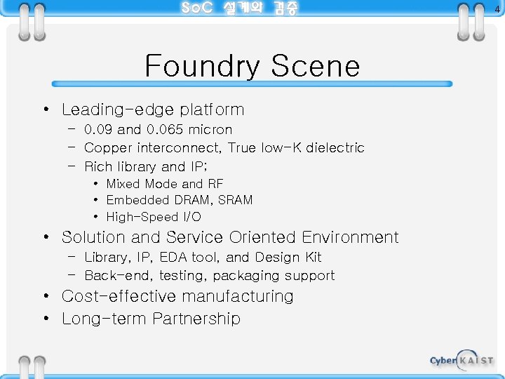 4 Foundry Scene • Leading-edge platform – 0. 09 and 0. 065 micron –