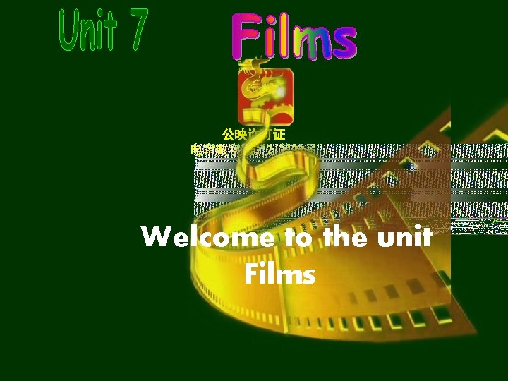 2012 38 Welcome to the unit Films A