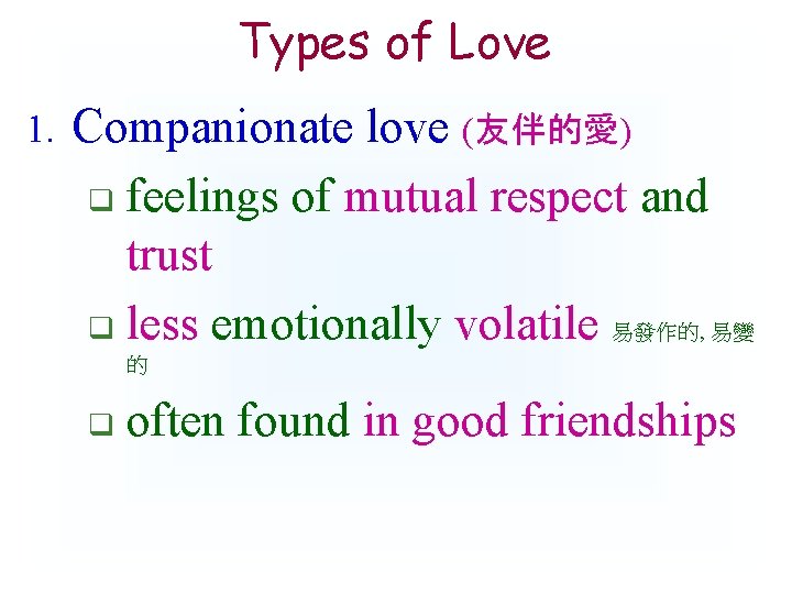 Types of Love 1. Companionate love (友伴的愛) q feelings of mutual respect and trust