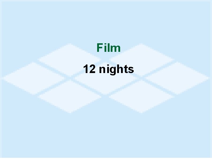 Film 12 nights 