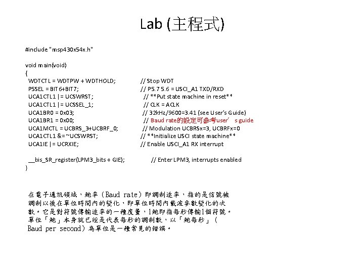 Lab (主程式) #include "msp 430 x 54 x. h" void main(void) { WDTCTL =