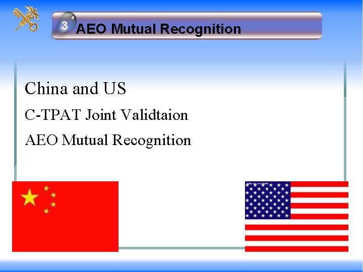 33 AEO Mutual Recognition China and US C-TPAT Joint Validtaion AEO Mutual Recognition 