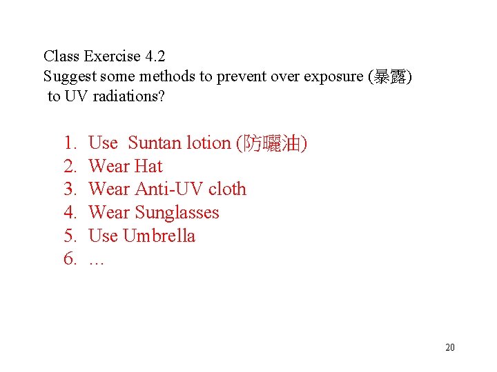 Class Exercise 4. 2 Suggest some methods to prevent over exposure (暴露) to UV