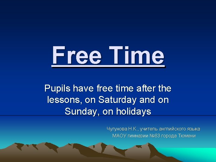 Free Time Pupils have free time after the lessons, on Saturday and on Sunday,