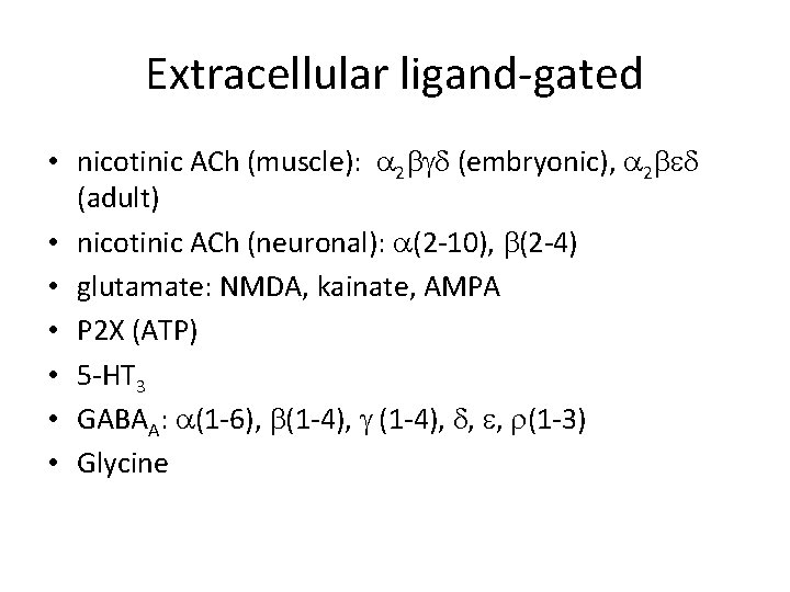 Extracellular ligand-gated • nicotinic ACh (muscle): 2 (embryonic), 2 (adult) • nicotinic ACh (neuronal):