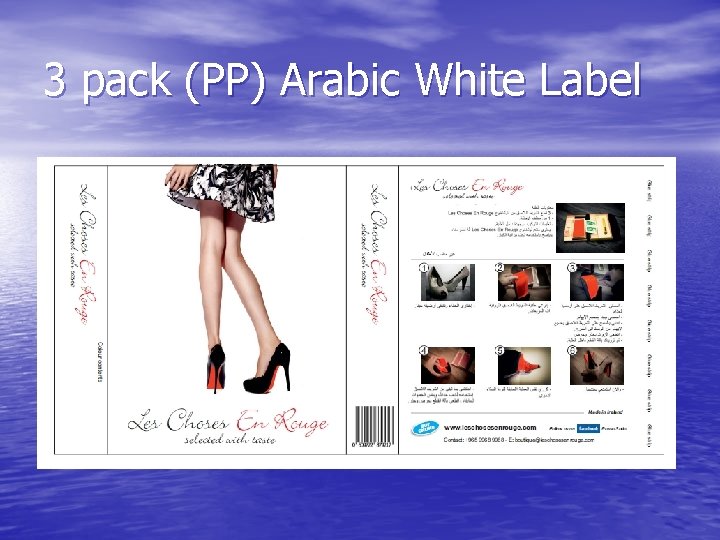 3 pack (PP) Arabic White Label 