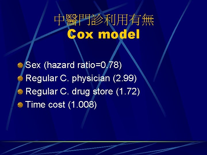 中醫門診利用有無 Cox model Sex (hazard ratio=0. 78) Regular C. physician (2. 99) Regular C.