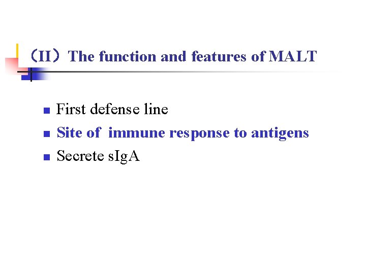 （II）The function and features of MALT n n n First defense line Site of