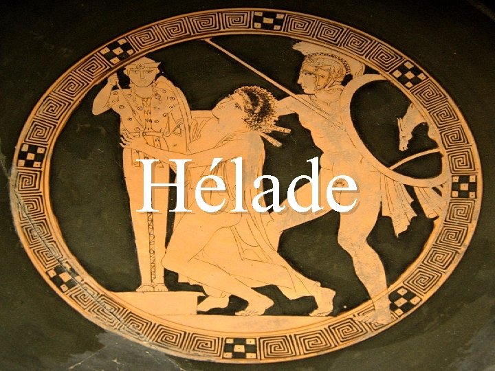 Hélade 