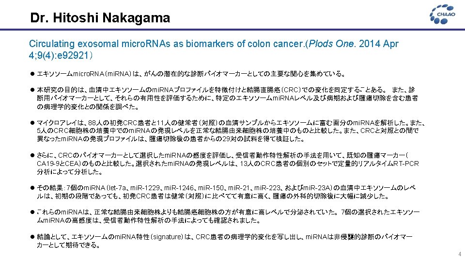 Dr Hitoshi Nakagama Natoinal Cancer Center Hitoshi Nakagama