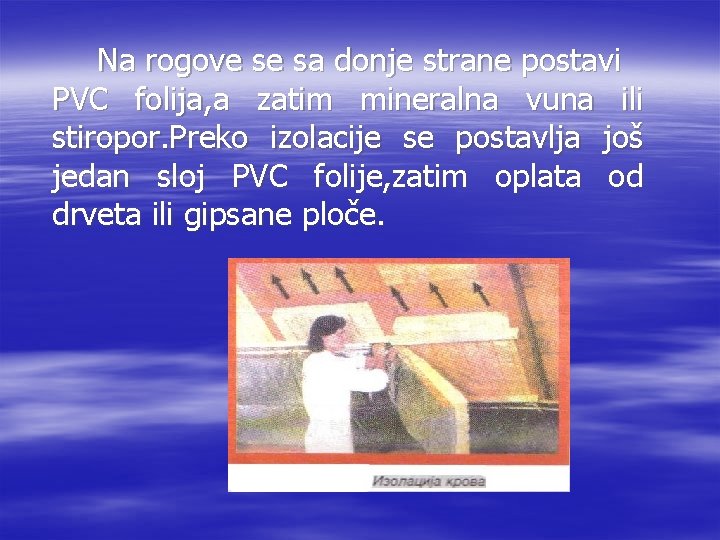 Na rogove se sa donje strane postavi PVC folija, a zatim mineralna vuna ili